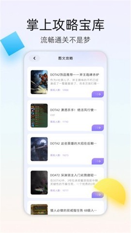 百分网游乐盒子截图2