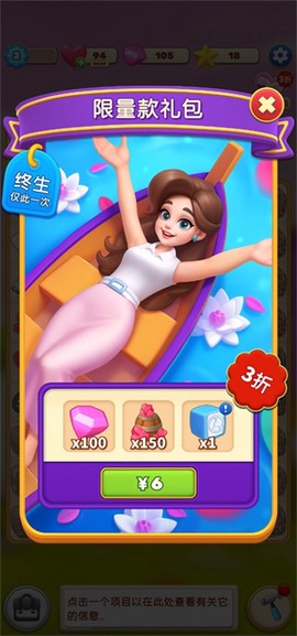 环游点点消[图3]