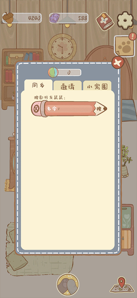 鼹鼠同行之森林之家[图10]