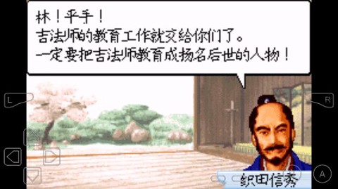 信长异闻录中文版截图3