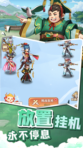 萌将春秋ol截图2