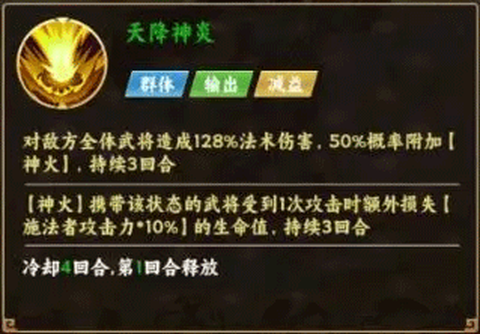 无畏三国[图4]