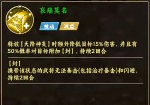 无畏三国[图5]