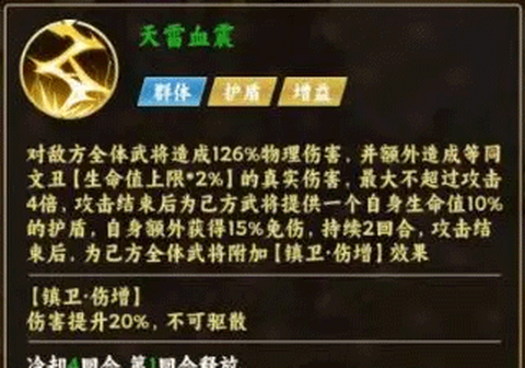 无畏三国[图6]