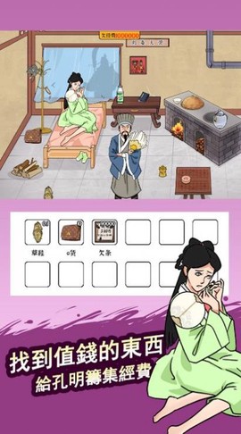 疯狂脑洞找茬王截图1