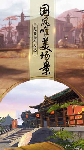 一剑问情截图1