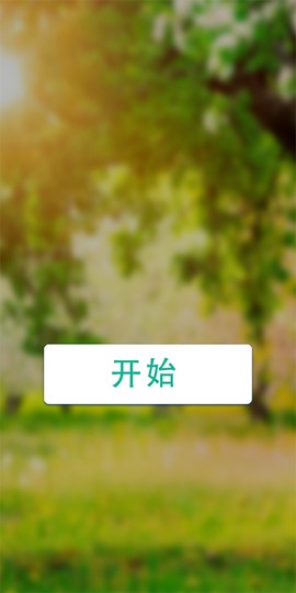 假装喝水模拟器[图1]