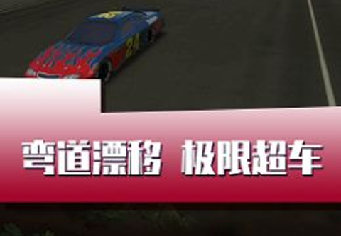 闪电疯狂赛车截图1