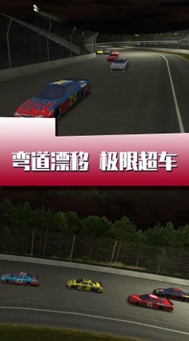 闪电疯狂赛车截图3