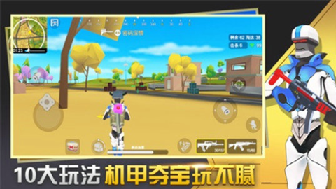 闪电突击截图2