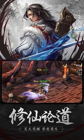 山海将夜纪截图3
