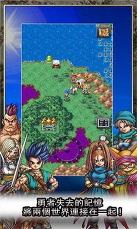 勇者斗恶龙6截图2
