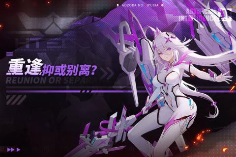 青空之刃截图1