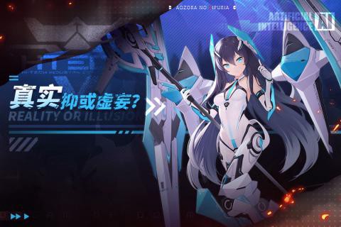 青空之刃截图3