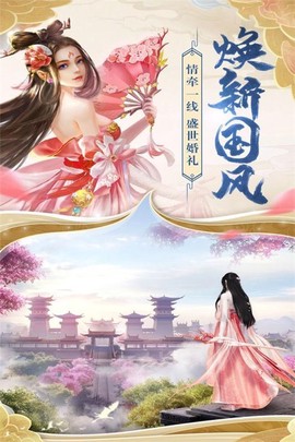 剑侠飞仙奇缘截图1
