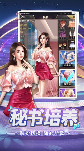 女神驾到截图1