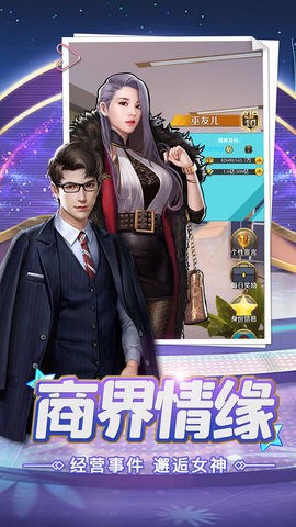 女神驾到截图2
