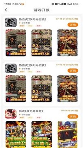闪电龟截图3