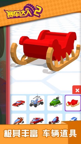 赛车达人3D截图2