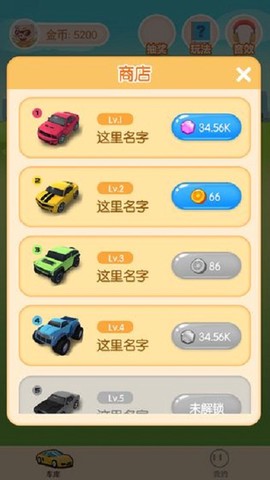 赛车达人3D截图3