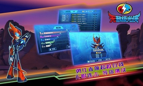 无敌极光侠完整版截图2