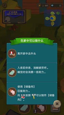 圣剑生存[图8]