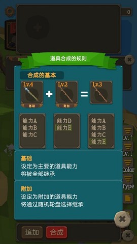 圣剑生存[图10]