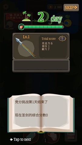 圣剑生存[图12]