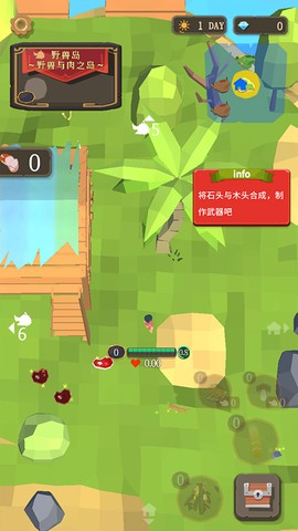 圣剑生存截图1