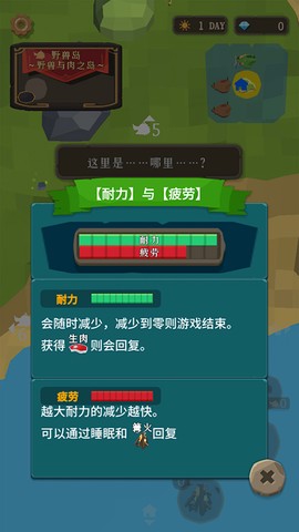 圣剑生存截图2