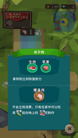 圣剑生存截图3