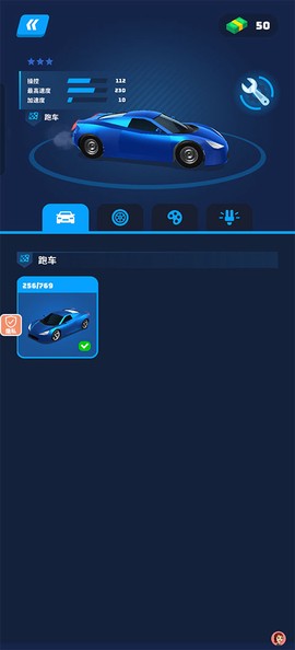 真实飞车模拟2[图5]