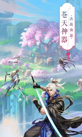 青丘情缘截图2