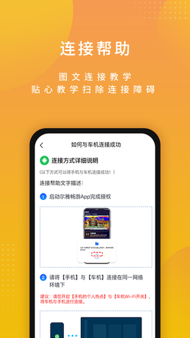 尔雅畅游截图1