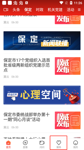 冀云无极[图1]