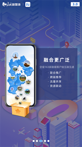冀云无极截图3