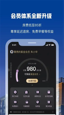 花筑旅行截图3