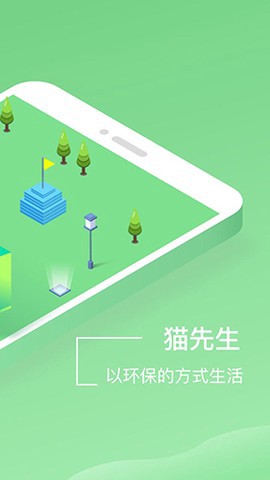 猫先生截图3