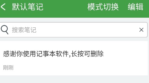 记事本极速版[图1]
