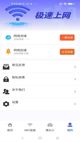 WiFi钥匙闪速连[图1]