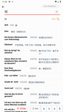 扎雅德语词典[图3]
