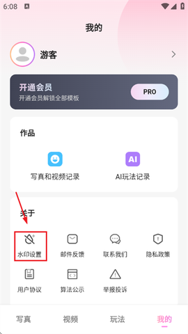 美影软件[图4]