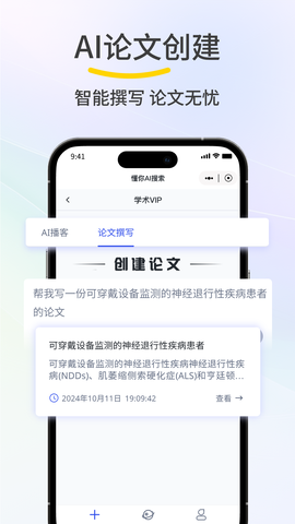 懂你AI搜索截图2