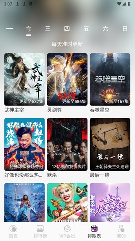 剧咖影视截图3