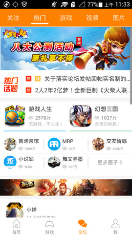 冒泡社区旧版本下载[图1]