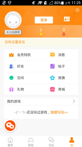冒泡社区旧版本下载[图2]