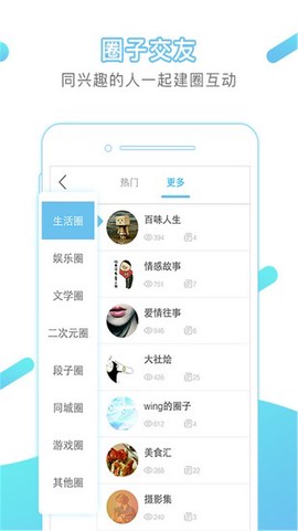 冒泡社区旧版本下载截图1