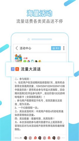 冒泡社区旧版本下载截图2