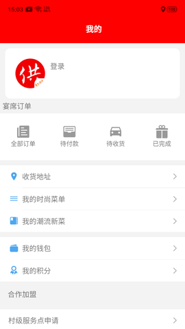 掌上供截图1