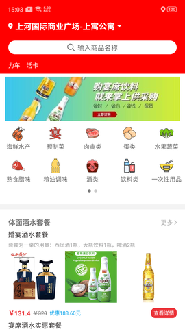 掌上供截图2